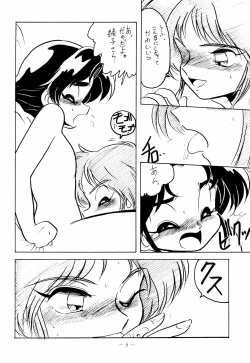 Page 8 of Osana Deka Inkou-ha SP