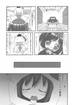 Page 11 of Magical Night 3