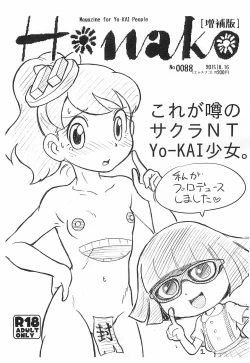 Page 1 of Hanako Zouhoban