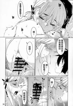 Page 39 of Otonano Omochiya Vol. 15