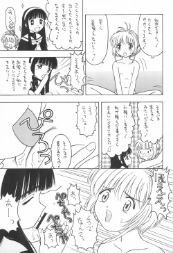 Page 11 of Sakura to Tomoyo INTERCOURSE 1