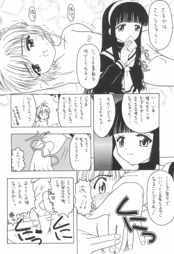 Page 12 of Sakura to Tomoyo INTERCOURSE 1