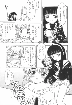 Page 13 of Sakura to Tomoyo INTERCOURSE 1