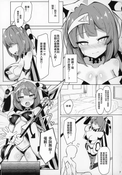 Page 6 of Saimin nante Kakeru Wake Nai ja Nai desu ka