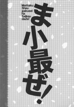 Page 33 of MokaMoka Paradise!