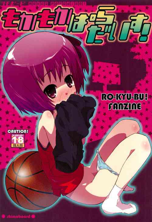 Download MokaMoka Paradise!