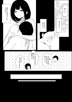 Page 7 of Boku dake ni Amaesasete Kureru Kyonyuu JK Tsuma o Hoka no Otoko ni Dakasete Mita 4