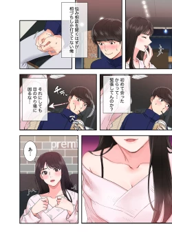 Page 12 of 腹黒カノジョとシーソーゲーム 1