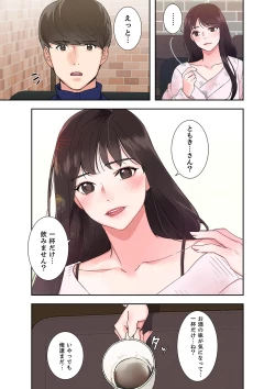 Page 13 of 腹黒カノジョとシーソーゲーム 1