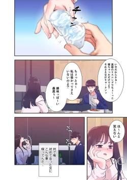 Page 14 of 腹黒カノジョとシーソーゲーム 1