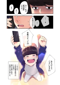 Page 2 of 腹黒カノジョとシーソーゲーム 1