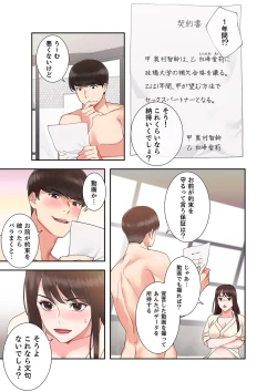 Page 39 of 腹黒カノジョとシーソーゲーム 1