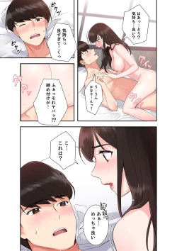 Page 51 of 腹黒カノジョとシーソーゲーム 1