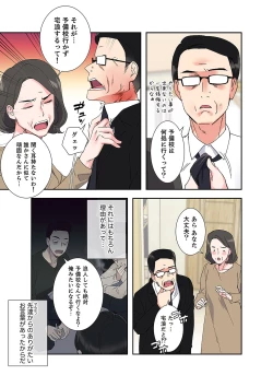 Page 61 of 腹黒カノジョとシーソーゲーム 1