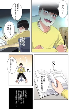 Page 63 of 腹黒カノジョとシーソーゲーム 1
