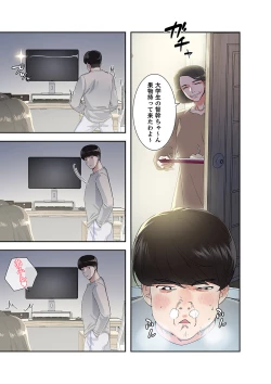 Page 7 of 腹黒カノジョとシーソーゲーム 1
