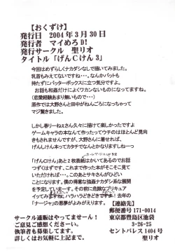 Page 45 of GenCKen 3