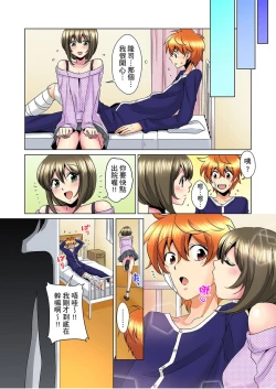 Page 176 of Kon Nani Bikubiku Shiteru no ni… Shi nai no?| 明明你的弟弟挺成這樣….還不上嗎？～在浴室！在房間！在客廳也是!?被老哥的妻子不斷地玩弄… Ch.1-23