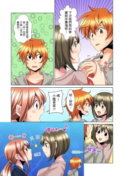 Page 180 of Kon Nani Bikubiku Shiteru no ni… Shi nai no?| 明明你的弟弟挺成這樣….還不上嗎？～在浴室！在房間！在客廳也是!?被老哥的妻子不斷地玩弄… Ch.1-23