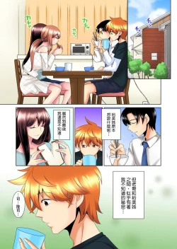 Page 229 of Kon Nani Bikubiku Shiteru no ni… Shi nai no?| 明明你的弟弟挺成這樣….還不上嗎？～在浴室！在房間！在客廳也是!?被老哥的妻子不斷地玩弄… Ch.1-23