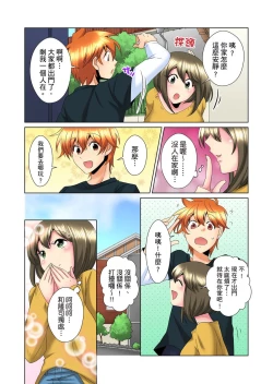 Page 232 of Kon Nani Bikubiku Shiteru no ni… Shi nai no?| 明明你的弟弟挺成這樣….還不上嗎？～在浴室！在房間！在客廳也是!?被老哥的妻子不斷地玩弄… Ch.1-23