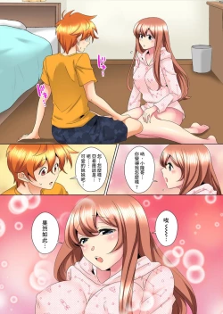 Page 262 of Kon Nani Bikubiku Shiteru no ni… Shi nai no?| 明明你的弟弟挺成這樣….還不上嗎？～在浴室！在房間！在客廳也是!?被老哥的妻子不斷地玩弄… Ch.1-23