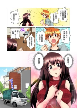 Page 280 of Kon Nani Bikubiku Shiteru no ni… Shi nai no?| 明明你的弟弟挺成這樣….還不上嗎？～在浴室！在房間！在客廳也是!?被老哥的妻子不斷地玩弄… Ch.1-23