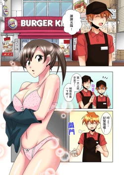 Page 285 of Kon Nani Bikubiku Shiteru no ni… Shi nai no?| 明明你的弟弟挺成這樣….還不上嗎？～在浴室！在房間！在客廳也是!?被老哥的妻子不斷地玩弄… Ch.1-23