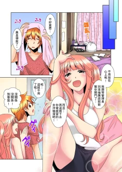 Page 290 of Kon Nani Bikubiku Shiteru no ni… Shi nai no?| 明明你的弟弟挺成這樣….還不上嗎？～在浴室！在房間！在客廳也是!?被老哥的妻子不斷地玩弄… Ch.1-23
