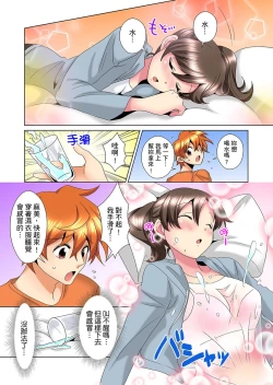 Page 310 of Kon Nani Bikubiku Shiteru no ni… Shi nai no?| 明明你的弟弟挺成這樣….還不上嗎？～在浴室！在房間！在客廳也是!?被老哥的妻子不斷地玩弄… Ch.1-23