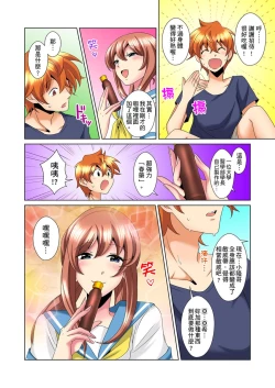 Page 356 of Kon Nani Bikubiku Shiteru no ni… Shi nai no?| 明明你的弟弟挺成這樣….還不上嗎？～在浴室！在房間！在客廳也是!?被老哥的妻子不斷地玩弄… Ch.1-23