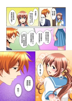 Page 376 of Kon Nani Bikubiku Shiteru no ni… Shi nai no?| 明明你的弟弟挺成這樣….還不上嗎？～在浴室！在房間！在客廳也是!?被老哥的妻子不斷地玩弄… Ch.1-23