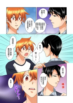 Page 405 of Kon Nani Bikubiku Shiteru no ni… Shi nai no?| 明明你的弟弟挺成這樣….還不上嗎？～在浴室！在房間！在客廳也是!?被老哥的妻子不斷地玩弄… Ch.1-23