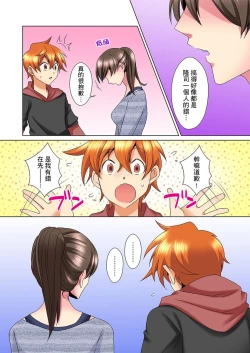 Page 474 of Kon Nani Bikubiku Shiteru no ni… Shi nai no?| 明明你的弟弟挺成這樣….還不上嗎？～在浴室！在房間！在客廳也是!?被老哥的妻子不斷地玩弄… Ch.1-23