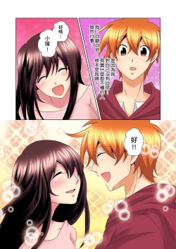 Page 501 of Kon Nani Bikubiku Shiteru no ni… Shi nai no?| 明明你的弟弟挺成這樣….還不上嗎？～在浴室！在房間！在客廳也是!?被老哥的妻子不斷地玩弄… Ch.1-23