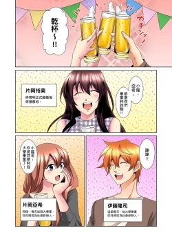 Page 504 of Kon Nani Bikubiku Shiteru no ni… Shi nai no?| 明明你的弟弟挺成這樣….還不上嗎？～在浴室！在房間！在客廳也是!?被老哥的妻子不斷地玩弄… Ch.1-23