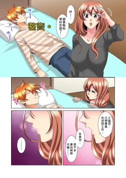 Page 524 of Kon Nani Bikubiku Shiteru no ni… Shi nai no?| 明明你的弟弟挺成這樣….還不上嗎？～在浴室！在房間！在客廳也是!?被老哥的妻子不斷地玩弄… Ch.1-23