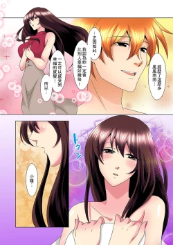 Page 549 of Kon Nani Bikubiku Shiteru no ni… Shi nai no?| 明明你的弟弟挺成這樣….還不上嗎？～在浴室！在房間！在客廳也是!?被老哥的妻子不斷地玩弄… Ch.1-23