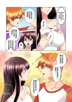 Page 559 of Kon Nani Bikubiku Shiteru no ni… Shi nai no?| 明明你的弟弟挺成這樣….還不上嗎？～在浴室！在房間！在客廳也是!?被老哥的妻子不斷地玩弄… Ch.1-23