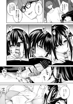 Page 17 of Itomusubi Vol. 4