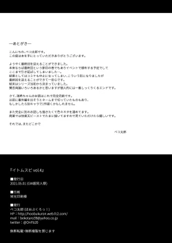 Page 45 of Itomusubi Vol. 4