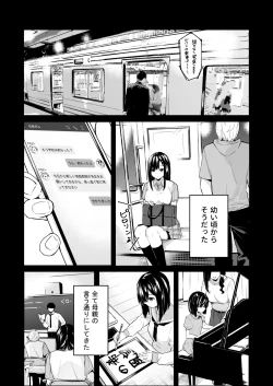 Page 4 of Itomusubi Vol. 4
