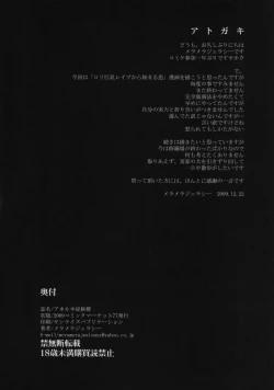 Page 33 of Anemone Syndrome