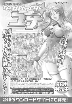 Page 162 of Tatakau Heroine Ryoujoku Anthology Toukiryoujoku 19