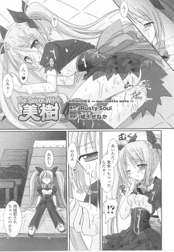 Page 25 of Tatakau Heroine Ryoujoku Anthology Toukiryoujoku 19