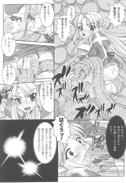 Page 45 of Tatakau Heroine Ryoujoku Anthology Toukiryoujoku 19
