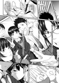 Page 121 of Tooi Kimi ni, Boku wa Todokanai - I can't reach you, far away.