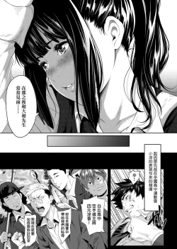 Page 12 of Tooi Kimi ni, Boku wa Todokanai - I can't reach you, far away.