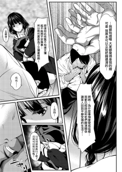 Page 180 of Tooi Kimi ni, Boku wa Todokanai - I can't reach you, far away.