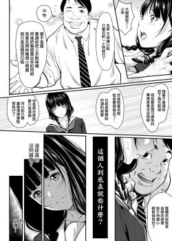 Page 181 of Tooi Kimi ni, Boku wa Todokanai - I can't reach you, far away.